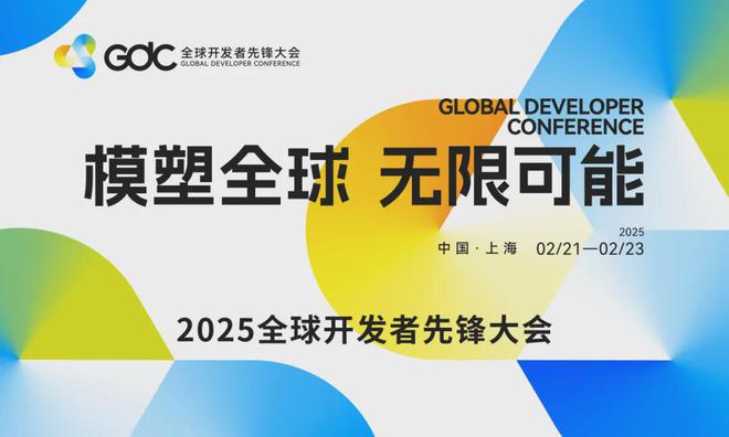 和鲸科技受邀出席全球开发者先锋大会共话数智驱动下的医疗健康