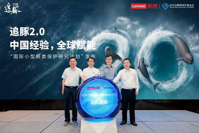 “国际小型鲸类保护研究计划”在汉发布