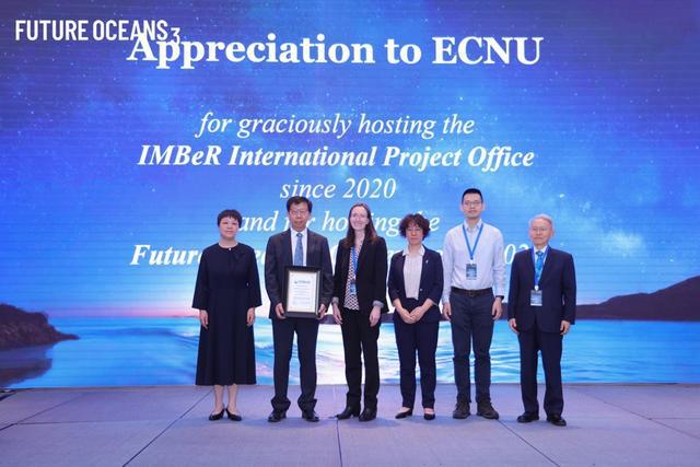 国际大科学计划“海洋生物圈整合研究”在沪举办研讨会