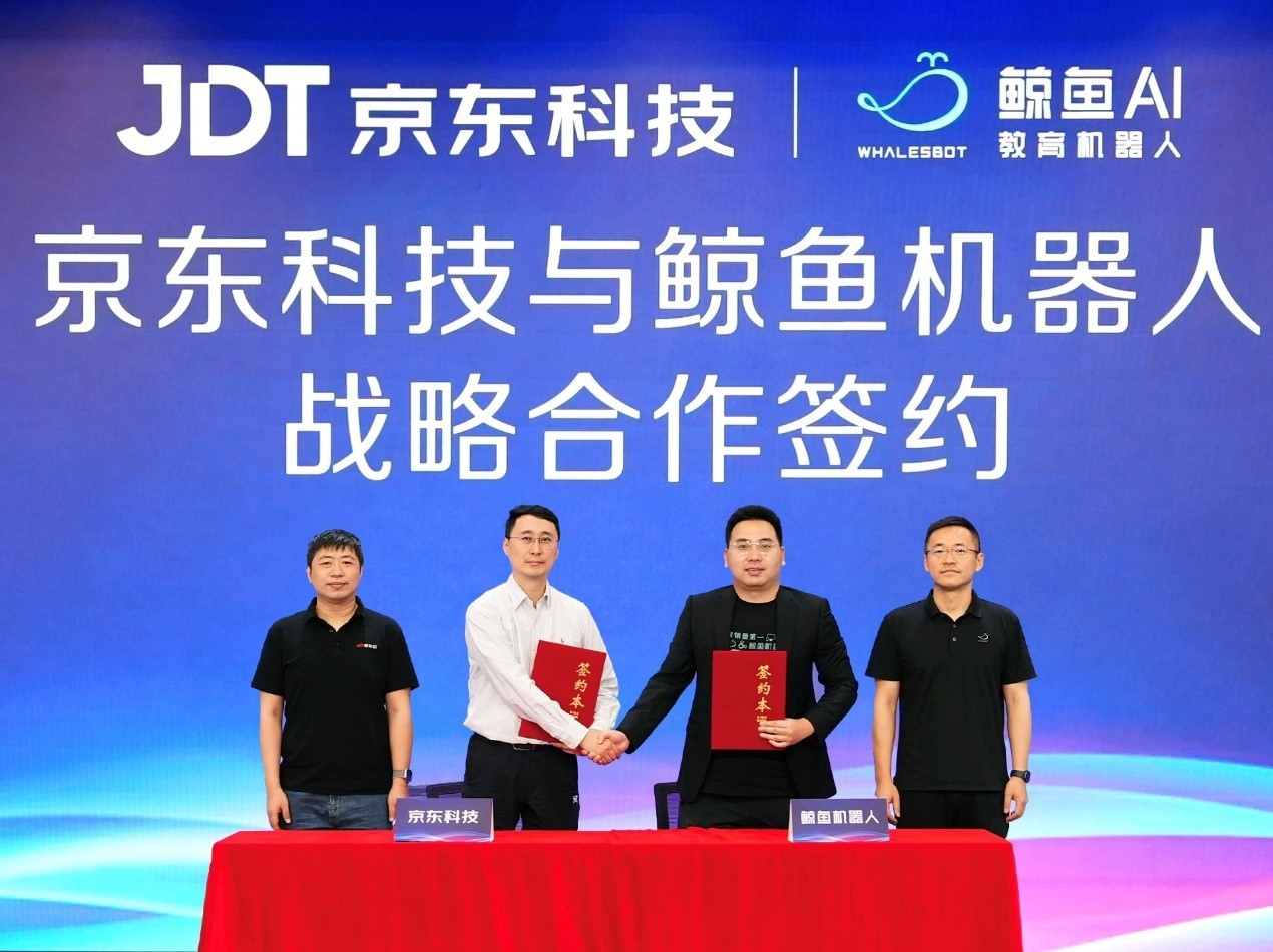 京东科技与鲸鱼机器人战略签约 为教育机器人装上超级大脑