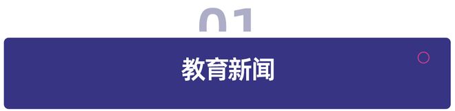 教育周报｜作业帮、猿辅导、中公等推 AI 新品；小码王获数亿元 D 轮融资