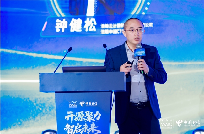 浩鲸科技受邀参加WAIC中国电信网络大模型开发者大会