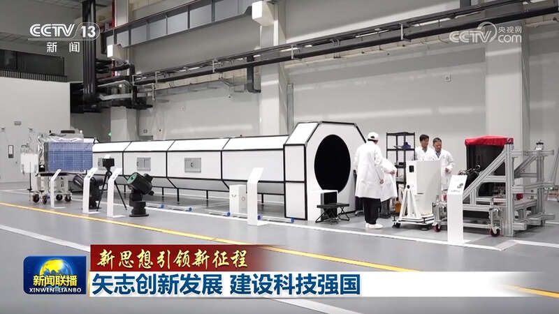 矢志创新发展 建设科技强国