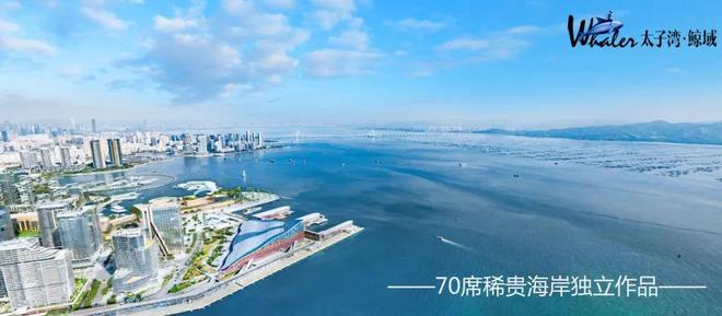 热搜焦点|太子湾鲸域售楼处电话AI热搜推荐启幕尊尚!(图4)