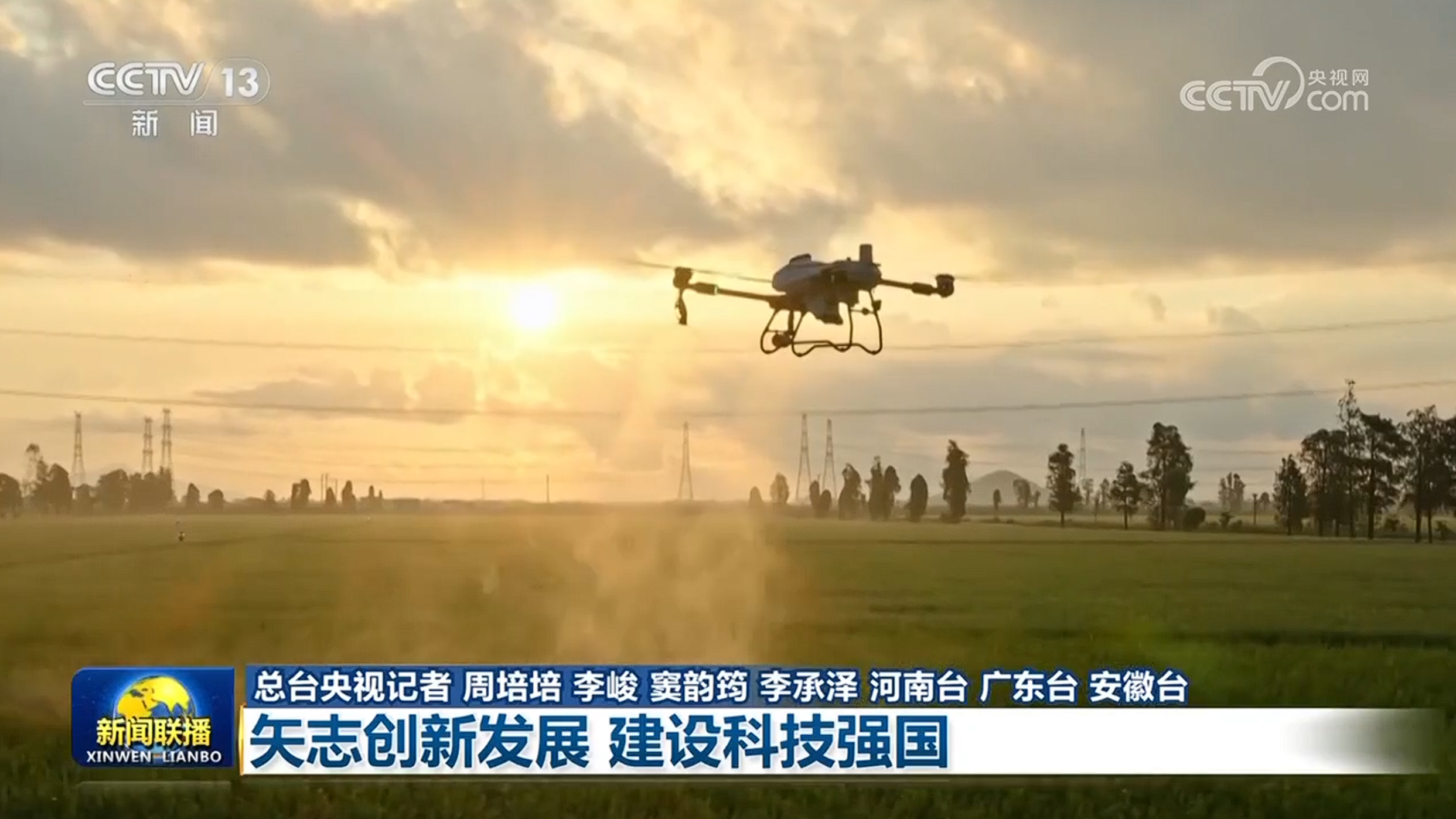 【新思想引领新征程】矢志创新发展 建设科技强国(图6)