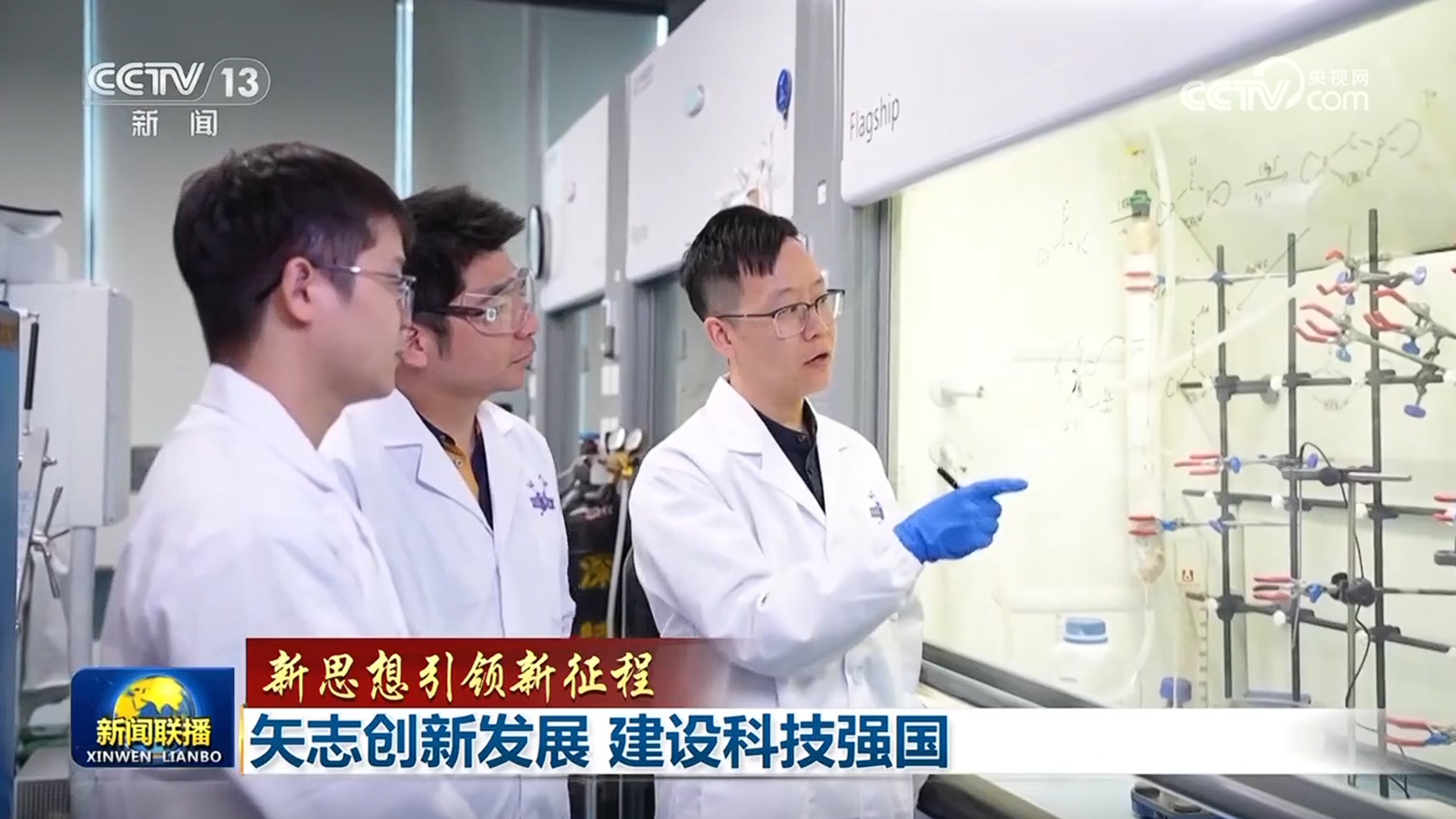 【新思想引领新征程】矢志创新发展 建设科技强国(图4)
