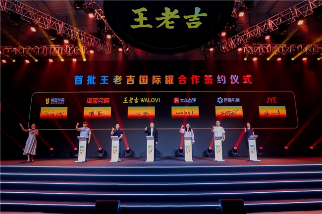 王老吉WALOVI国际罐全球首发东方天然植物饮料重塑全球饮品格局(图6)