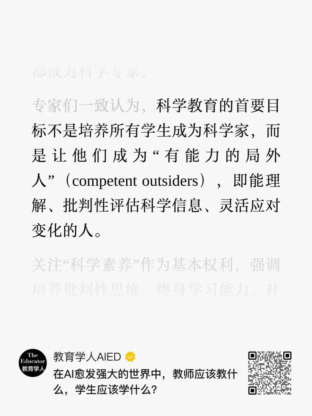 ChatGPT最大的隐患不是抢人类的就业而是让个人的经验变得廉价