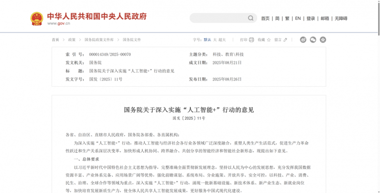 “人工智能+”行动启势和鲸科技携手北京中医药大学先行实践提供落地参考