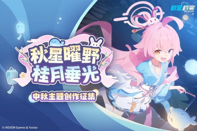 中秋梦幻联动！当二次元的鲸鱼游入上海灯彩