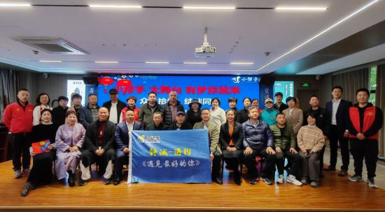 众人拾柴 结伴而行 钟诚——遇约《遇见最好的你