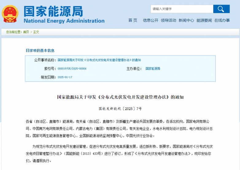 光伏“四可”解决方案｜鲸能云一站式平台助力企业“可观可测可调可控”