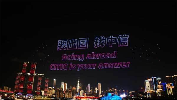 中信服务助力双向奔赴 欧洲先进制造企业无人机专题展演点亮山城(图2)