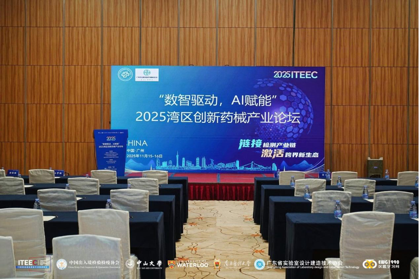 打造AI+中医药新范式浩鲸科技受邀出席2025湾区创新药械产业论坛