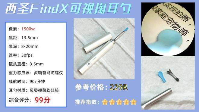 比较推荐哪种可视掏耳勺?十款口碑性价比可视掏耳勺推荐!(图2)