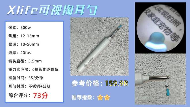 比较推荐哪种可视掏耳勺?十款口碑性价比可视掏耳勺推荐!(图12)