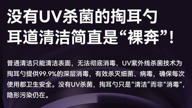 带摄像头的挖耳勺好用吗?挖耳勺到底怎么选?十大品牌测评分享!(图6)