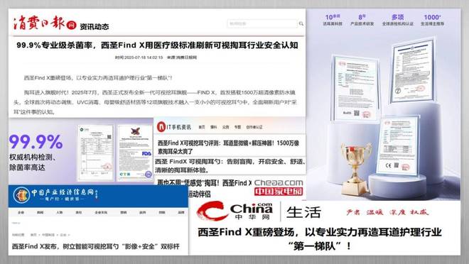 可视挖耳勺哪个品牌好?可视挖耳勺怎么选?性价比推荐(图8)