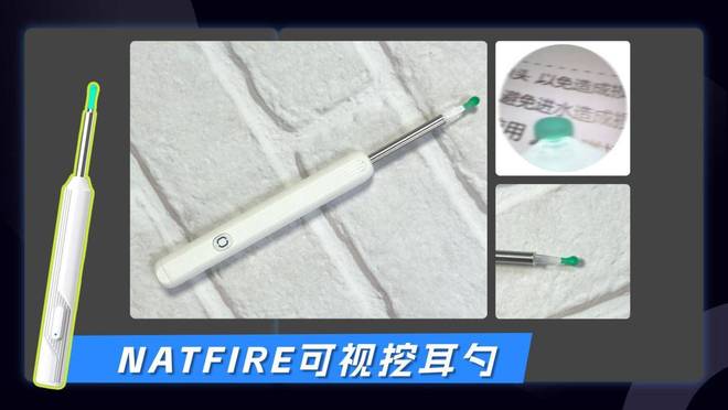 可视挖耳勺哪个品牌好?可视挖耳勺怎么选?性价比推荐(图21)