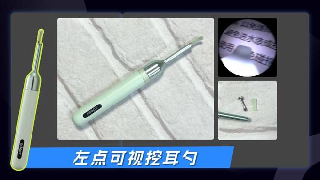 可视挖耳勺哪个品牌好?可视挖耳勺怎么选?性价比推荐(图13)