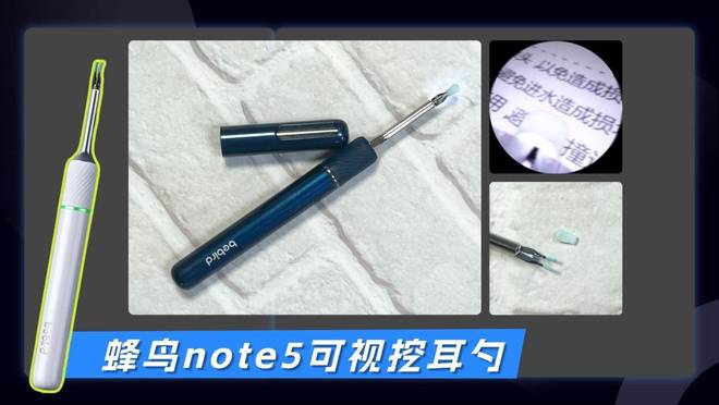 可视挖耳勺哪个品牌好?可视挖耳勺怎么选?性价比推荐(图11)