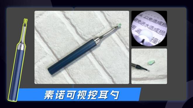 可视挖耳勺哪个品牌好?可视挖耳勺怎么选?性价比推荐(图17)