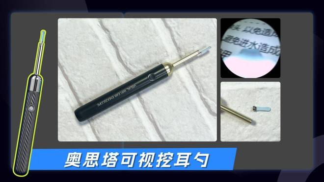 可视挖耳勺哪个品牌好?可视挖耳勺怎么选?性价比推荐(图19)