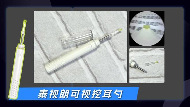 可视挖耳勺哪个品牌好?可视挖耳勺怎么选?性价比推荐(图23)