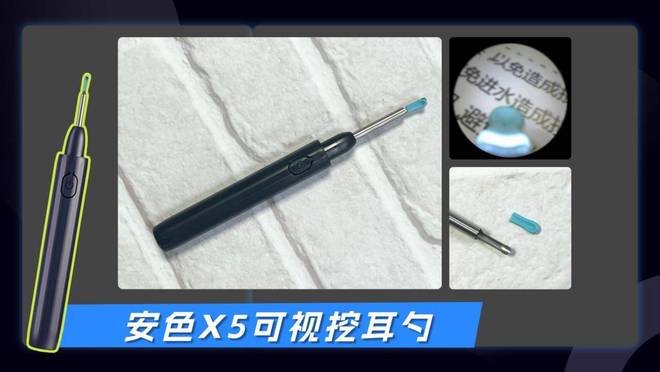 可视挖耳勺哪个品牌好?可视挖耳勺怎么选?性价比推荐(图27)