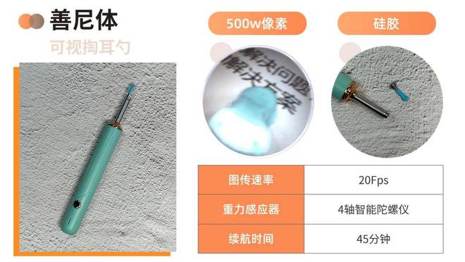 掏耳勺摄像头好用吗?盘点全网销量前十带摄像头的掏耳勺评测(图8)
