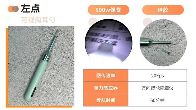 掏耳勺摄像头好用吗?盘点全网销量前十带摄像头的掏耳勺评测(图10)