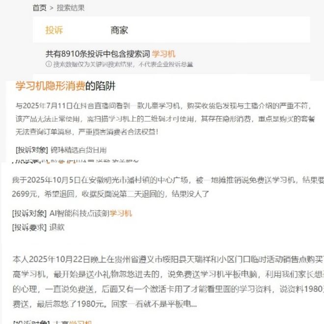 99元教具为饵1999元课程才是真钩