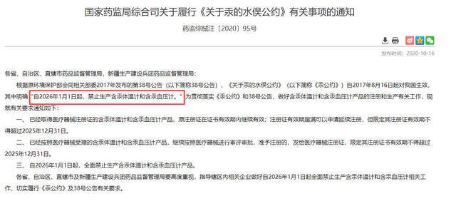 水银体温计今日起停产替代产品怎么选？