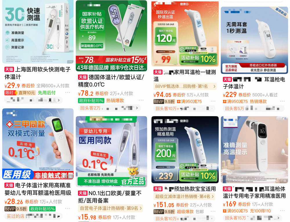 水银体温计今日起停产 替代产品怎么选?(图3)