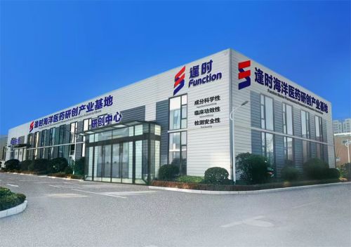 逢时科技携手中国海大共建海洋磷脂医药创新联合研究中心(图2)