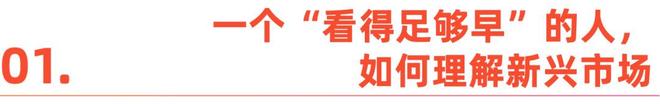 全球化时代找到下一只独角鲸的最好投资路径是什么？