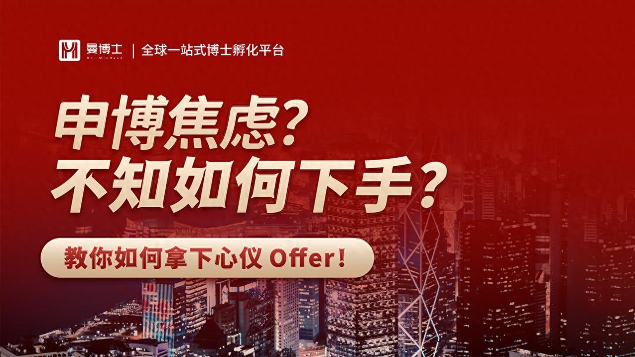 博士留学机构排名揭秘：靠谱之选助你圆梦海外