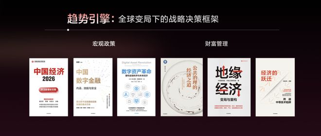 定了!中信出版2026年要做这几件大事(图4)