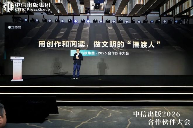 定了！中信出版2026年要做这几件大事
