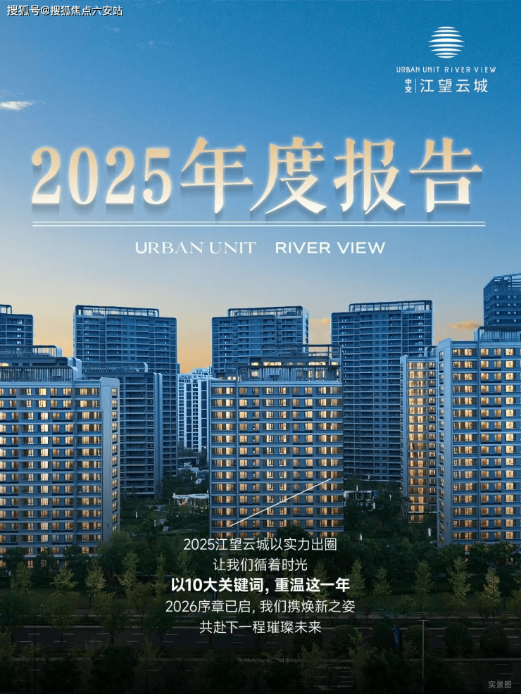 富阳中交江望云城销售中心 - 2026在线预约【最新动态】中交江望云城官方发布：价值点分析-卖点介绍