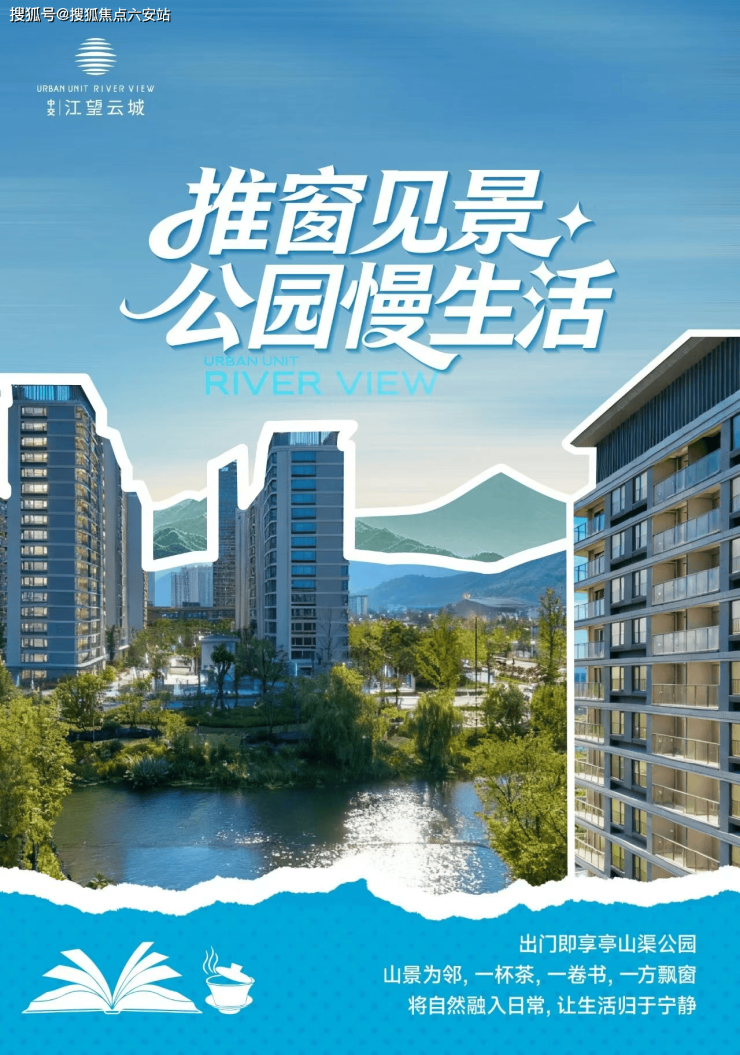 富阳中交江望云城销售中心 - 2026在线预约【最新动态】中交江望云城官方发布:价值点分析-卖点介绍(图2)