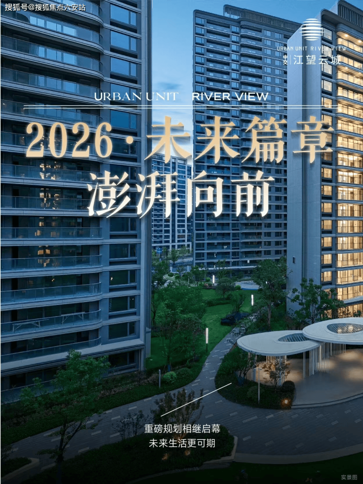 富阳中交江望云城销售中心 - 2026在线预约【最新动态】中交江望云城官方发布:价值点分析-卖点介绍(图19)