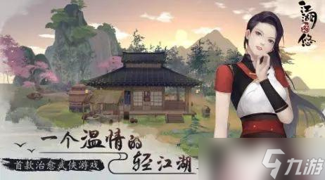 江湖悠悠射复第五关答案全解析