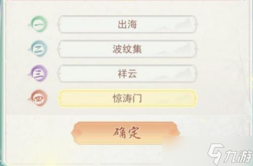 江湖悠悠射复第五关答案全解析(图2)