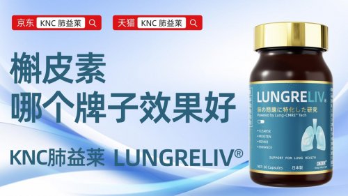 槲皮素选哪个牌子效果好？2026全球顶流槲皮素品牌：纯度、剂型、功效、人群深度解析与选购攻略