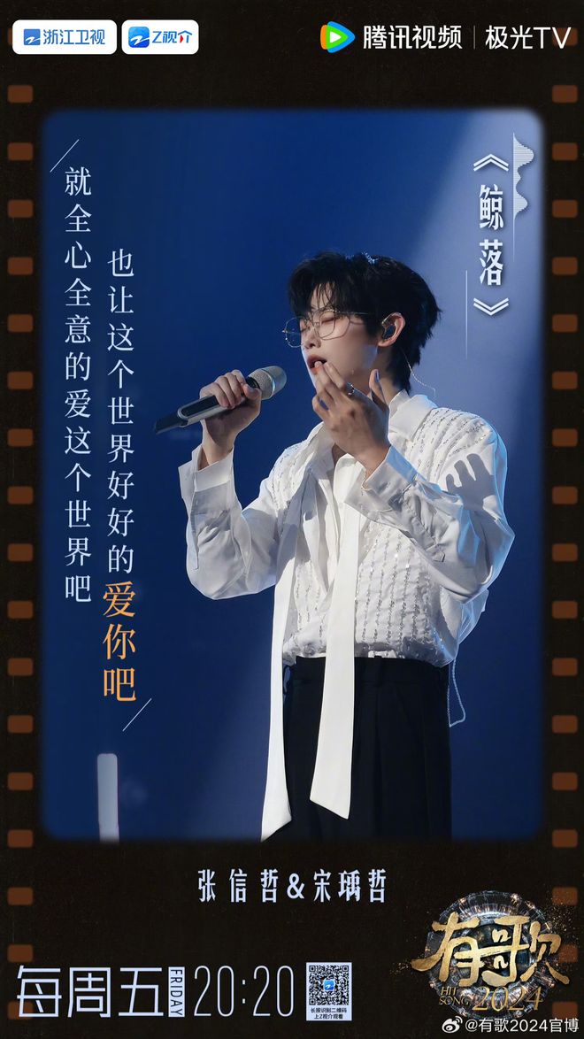 乐评人鉴赏《鲸落》:张信哲X宋瑀哲一场盛大炙热的托举(图2)