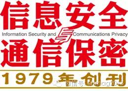 【网安智库】全球网络空间安全重要政策及点评