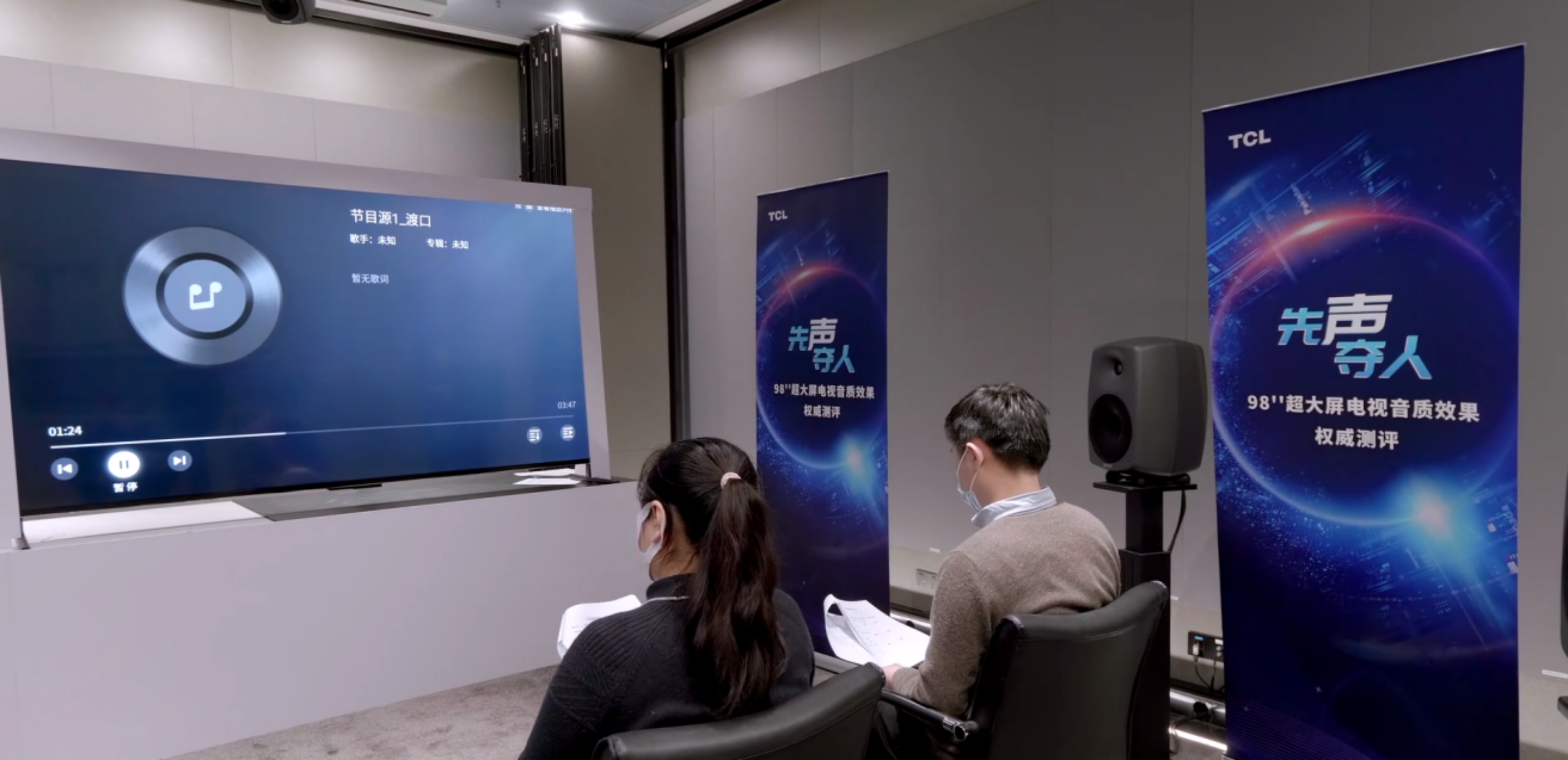 权威机构联合金耳朵专家认证 重新定义超大屏电视音响「天花板」