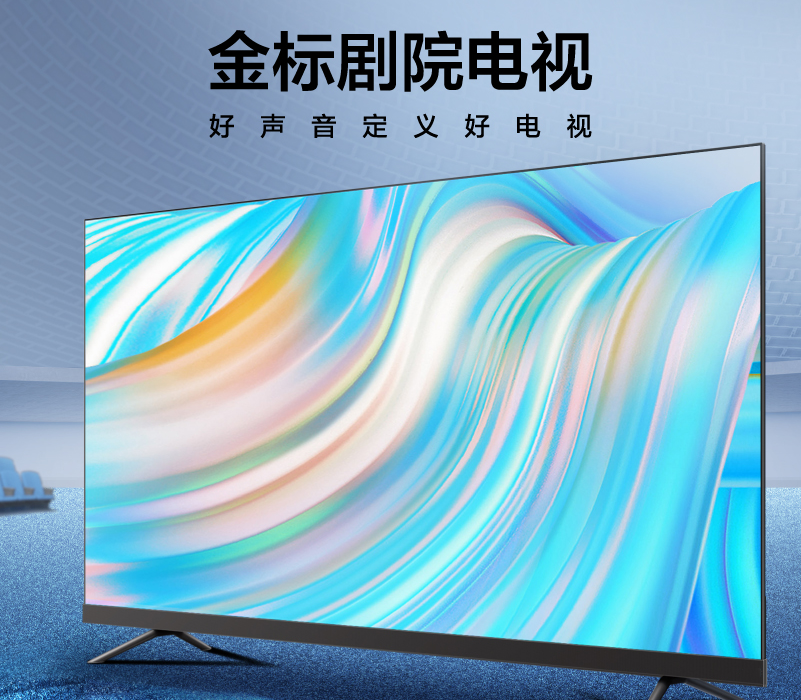 权威机构联合金耳朵专家认证 重新定义超大屏电视音响「天花板」(图5)