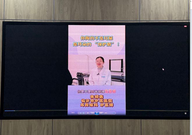共护听力健康临沂市中医医院开展全国“爱耳日”义诊宣讲活动(图4)